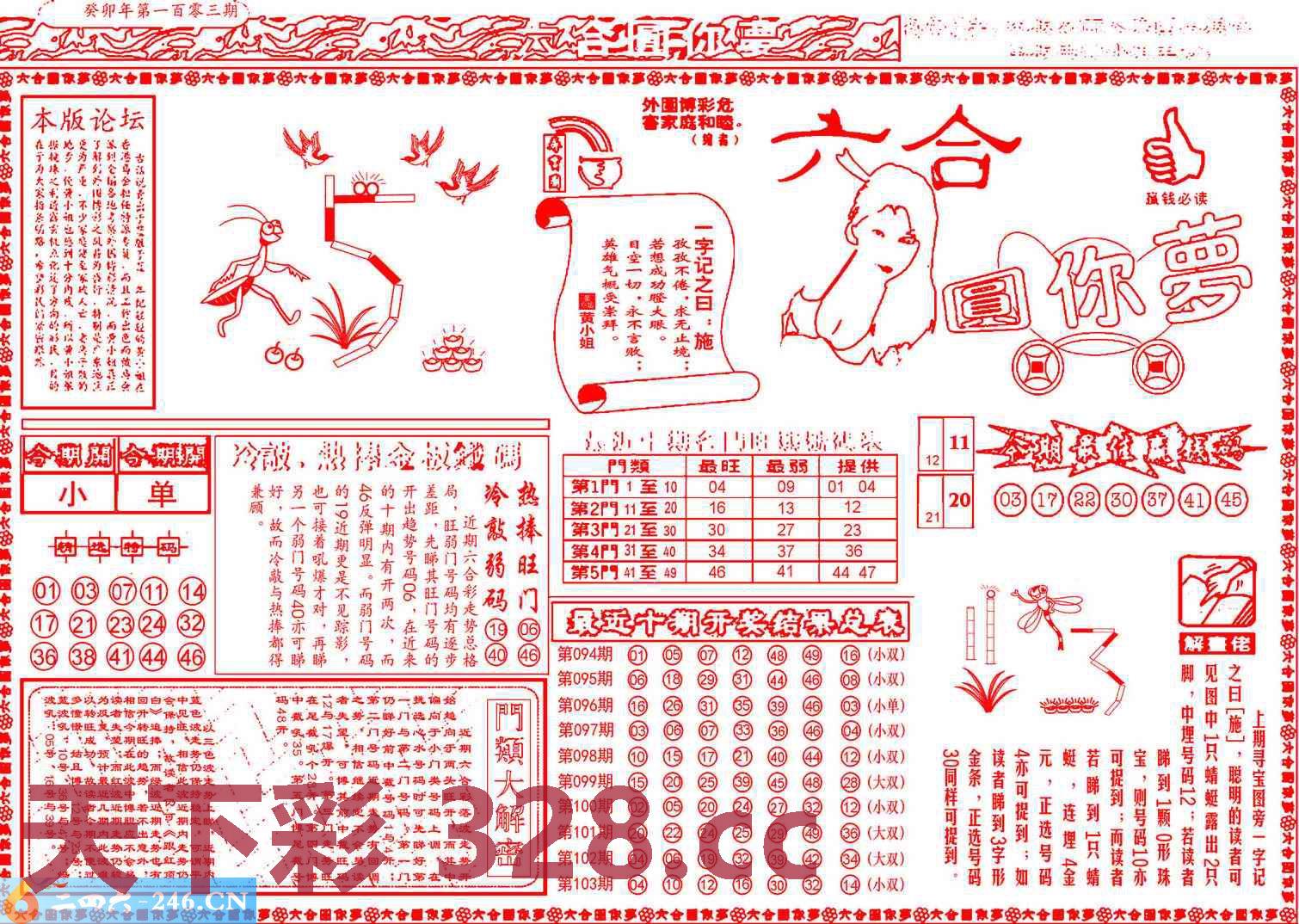 图片载入中...