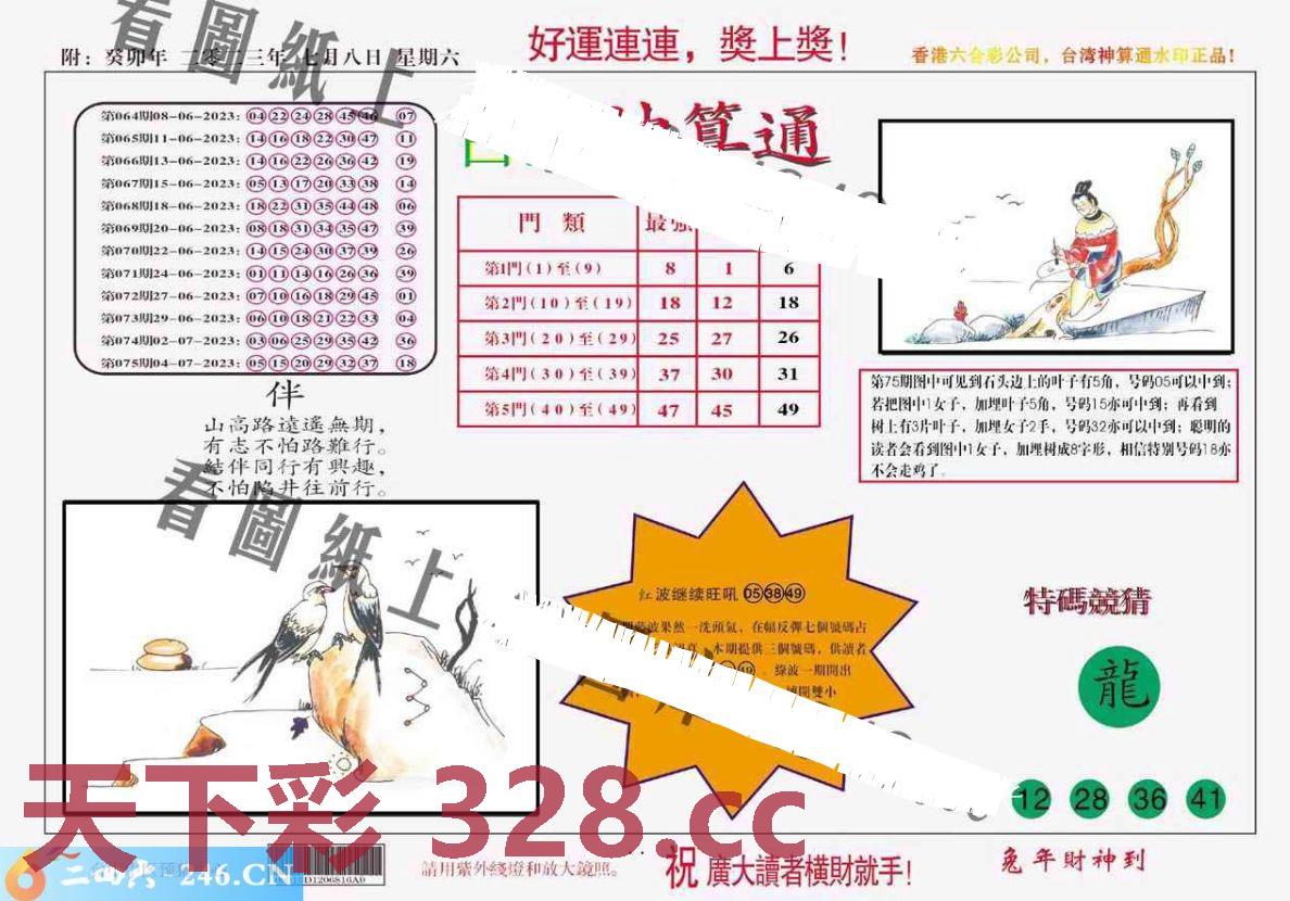 图片载入中...