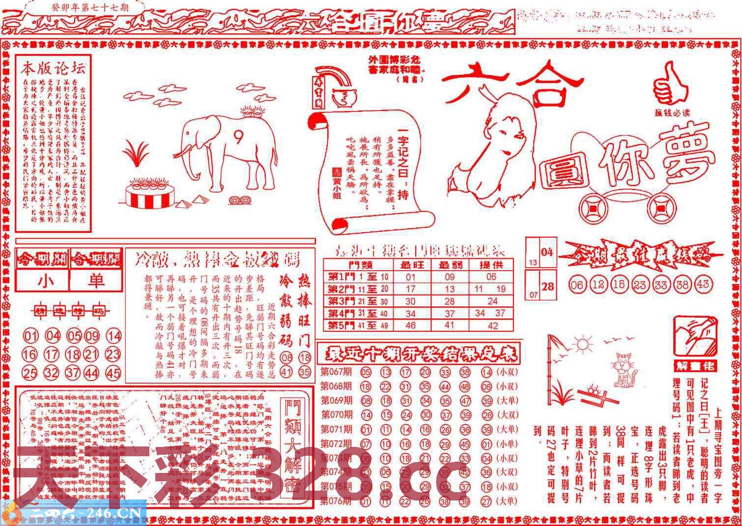 图片载入中...