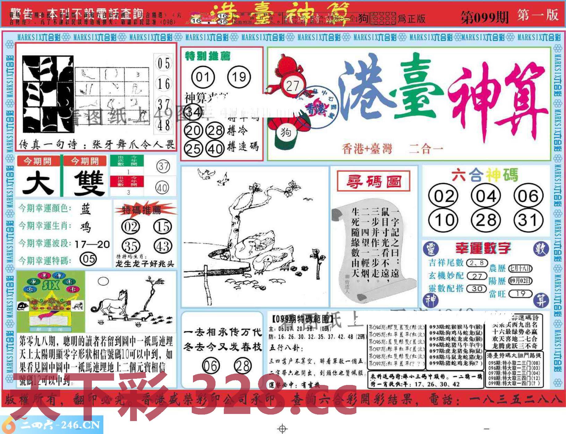图片载入中...