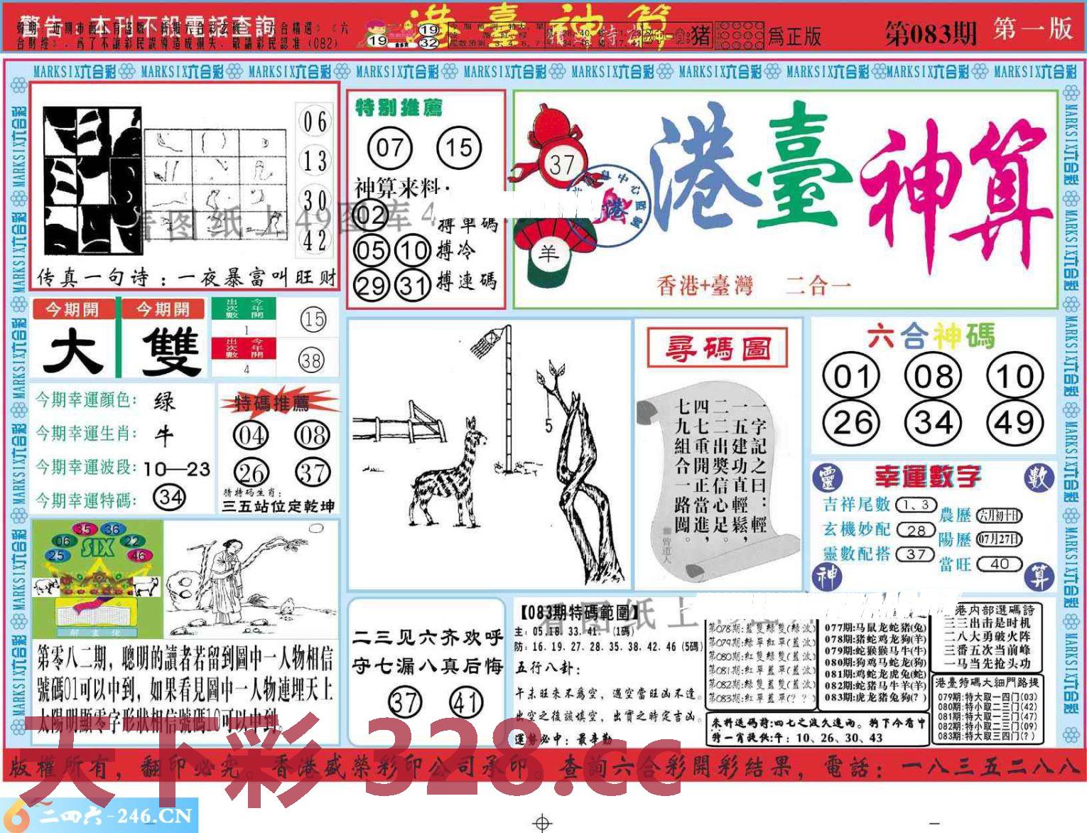 图片载入中...