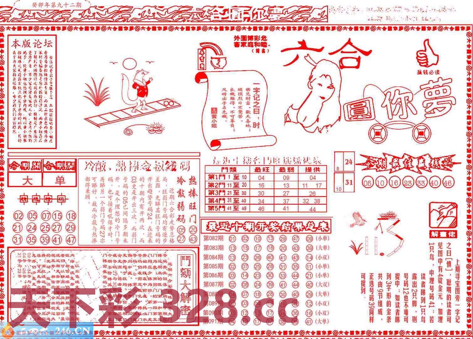 图片载入中...