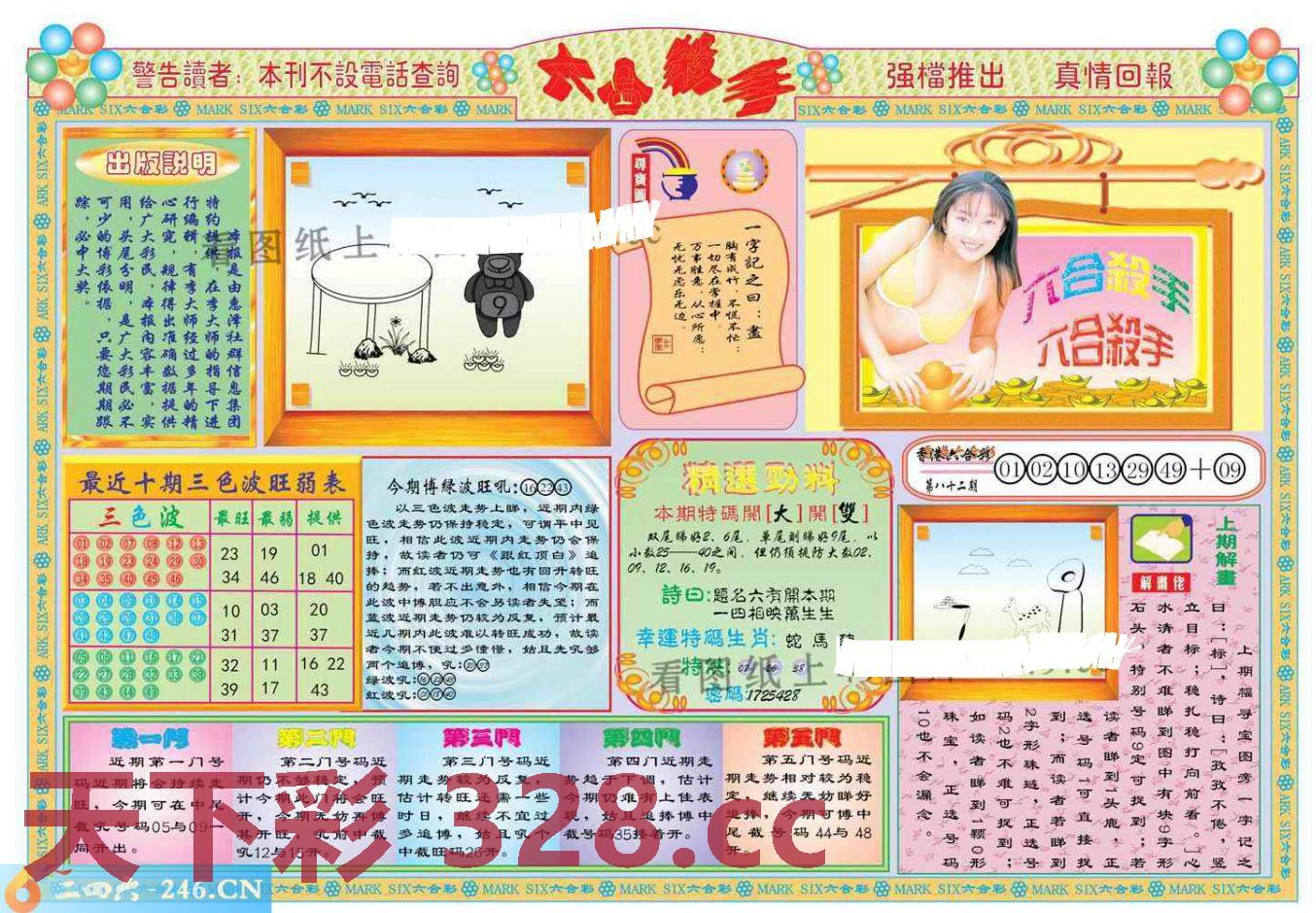 图片载入中...