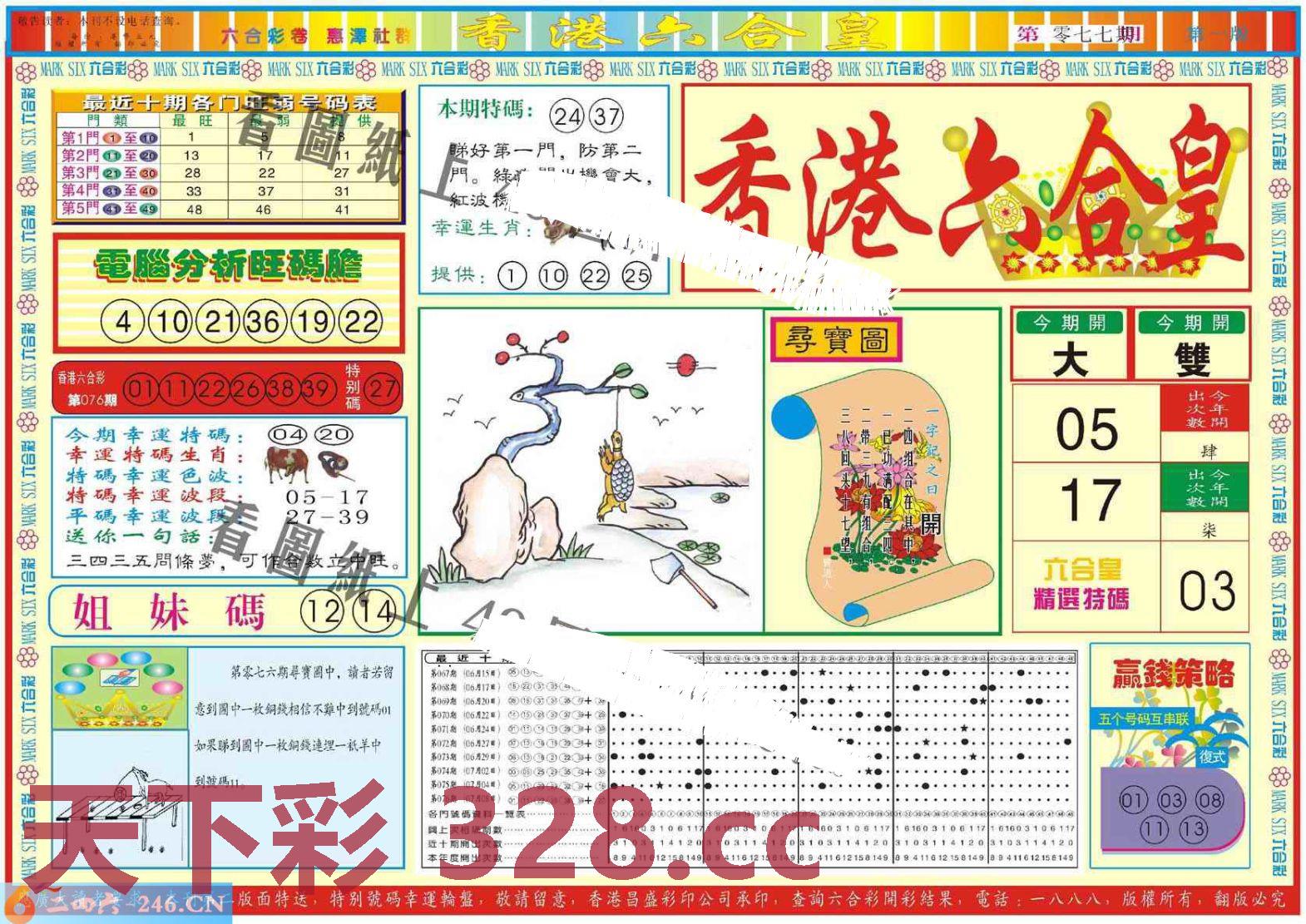 图片载入中...