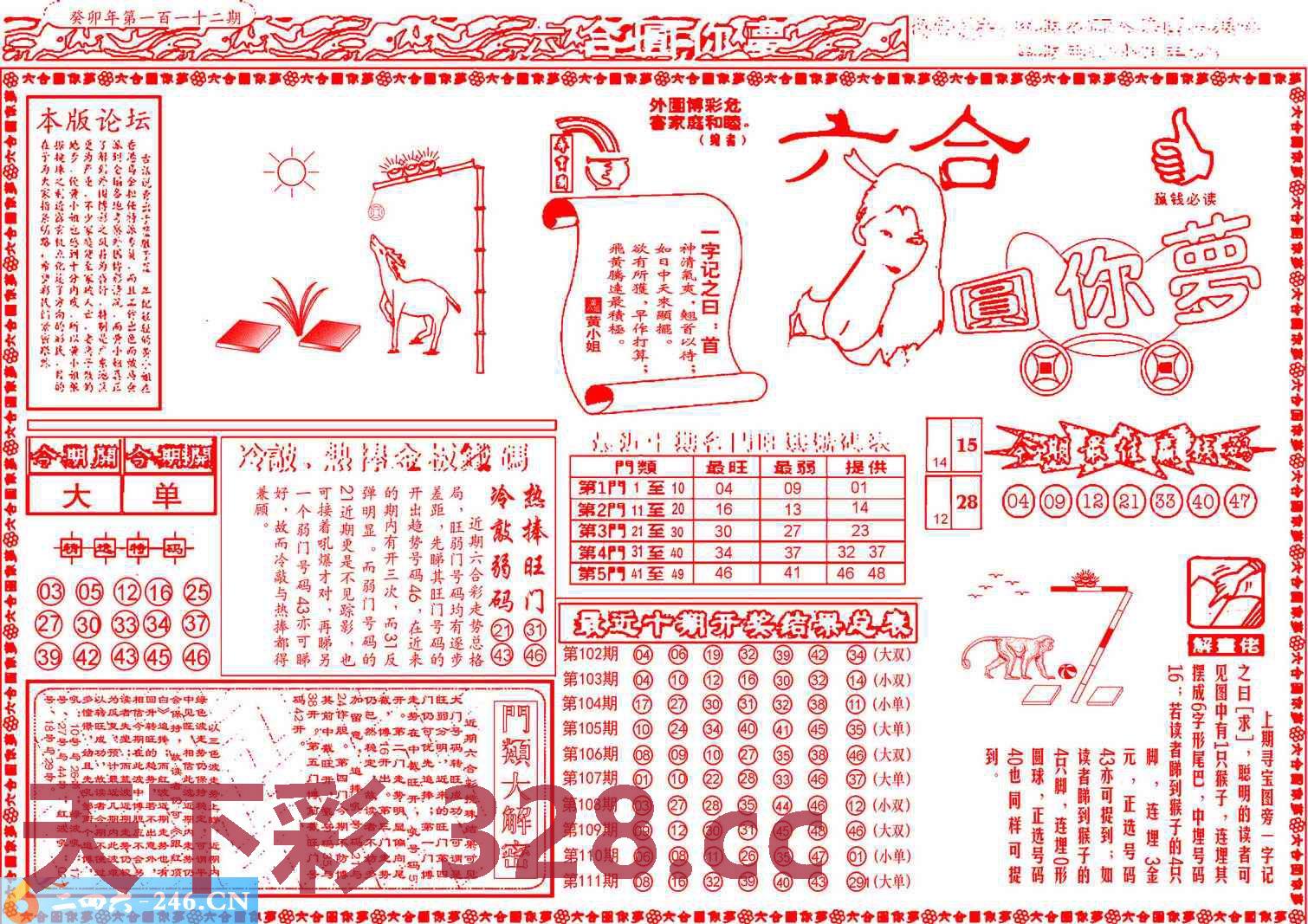 图片载入中...