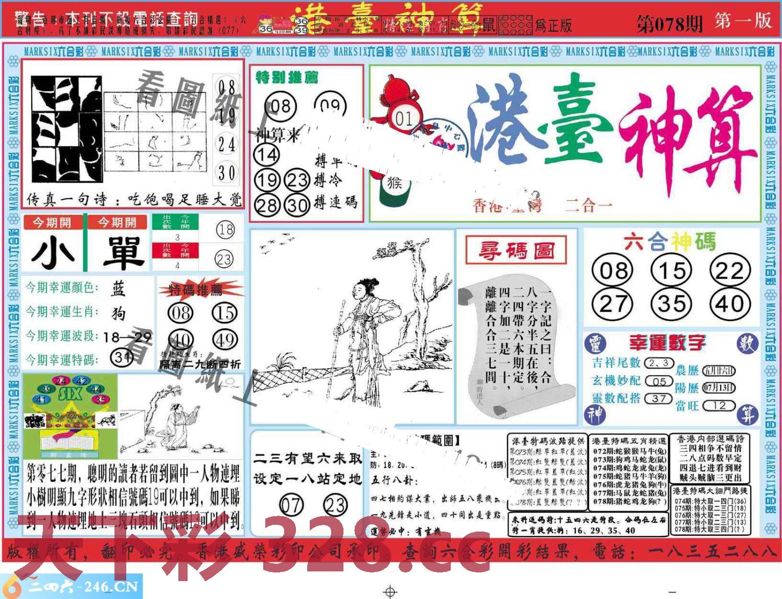 图片载入中...