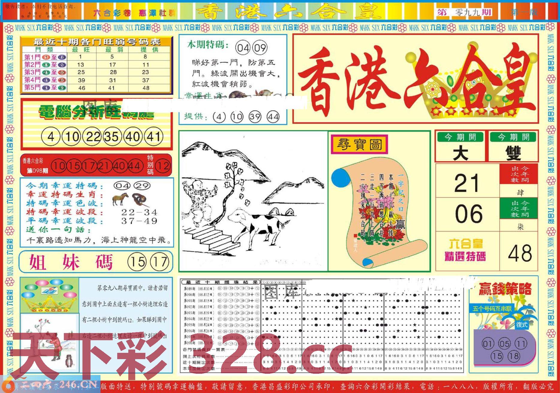 图片载入中...