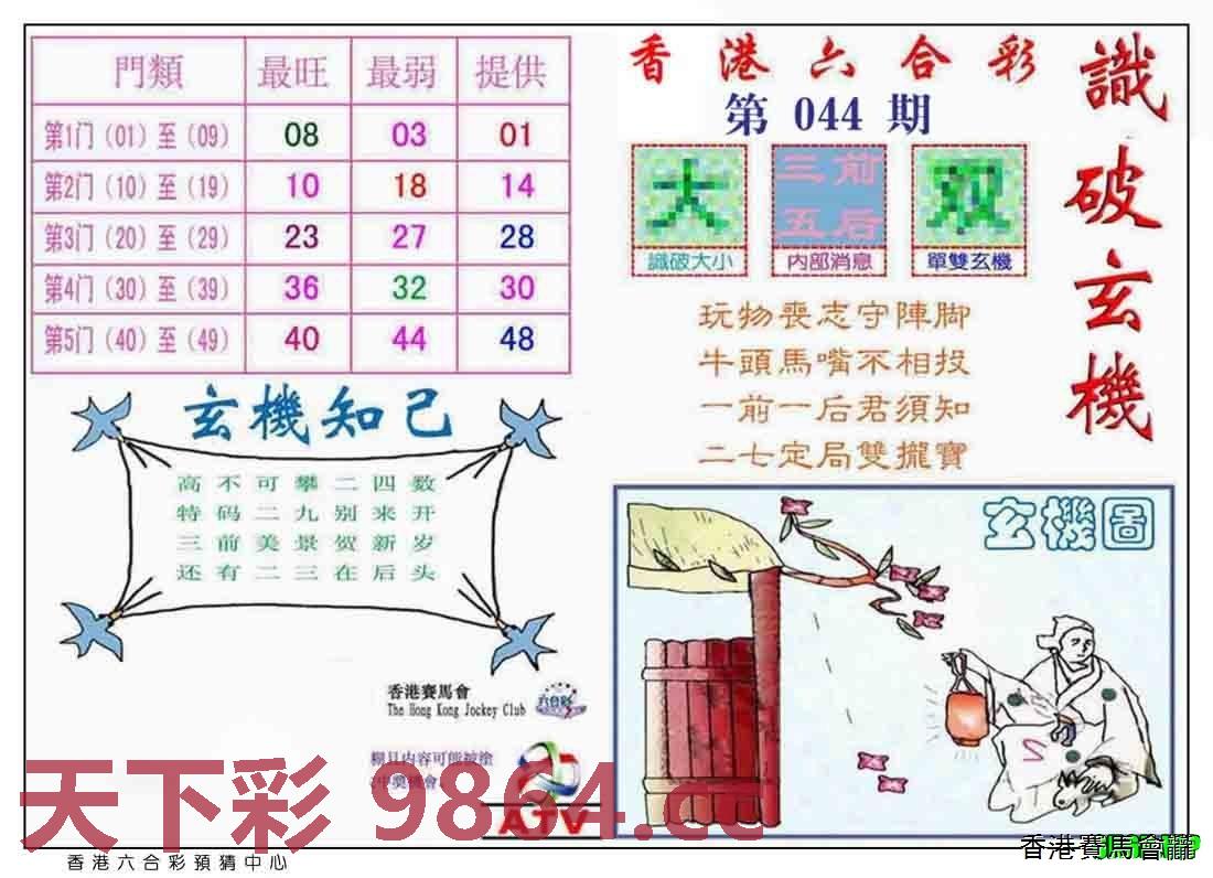 图片载入中...