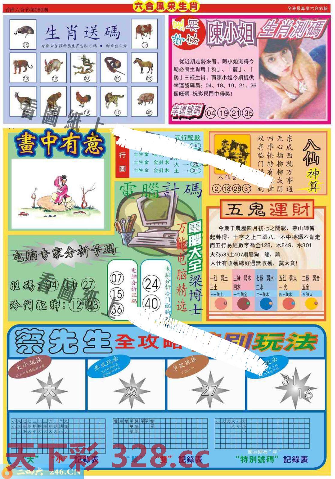 图片载入中...