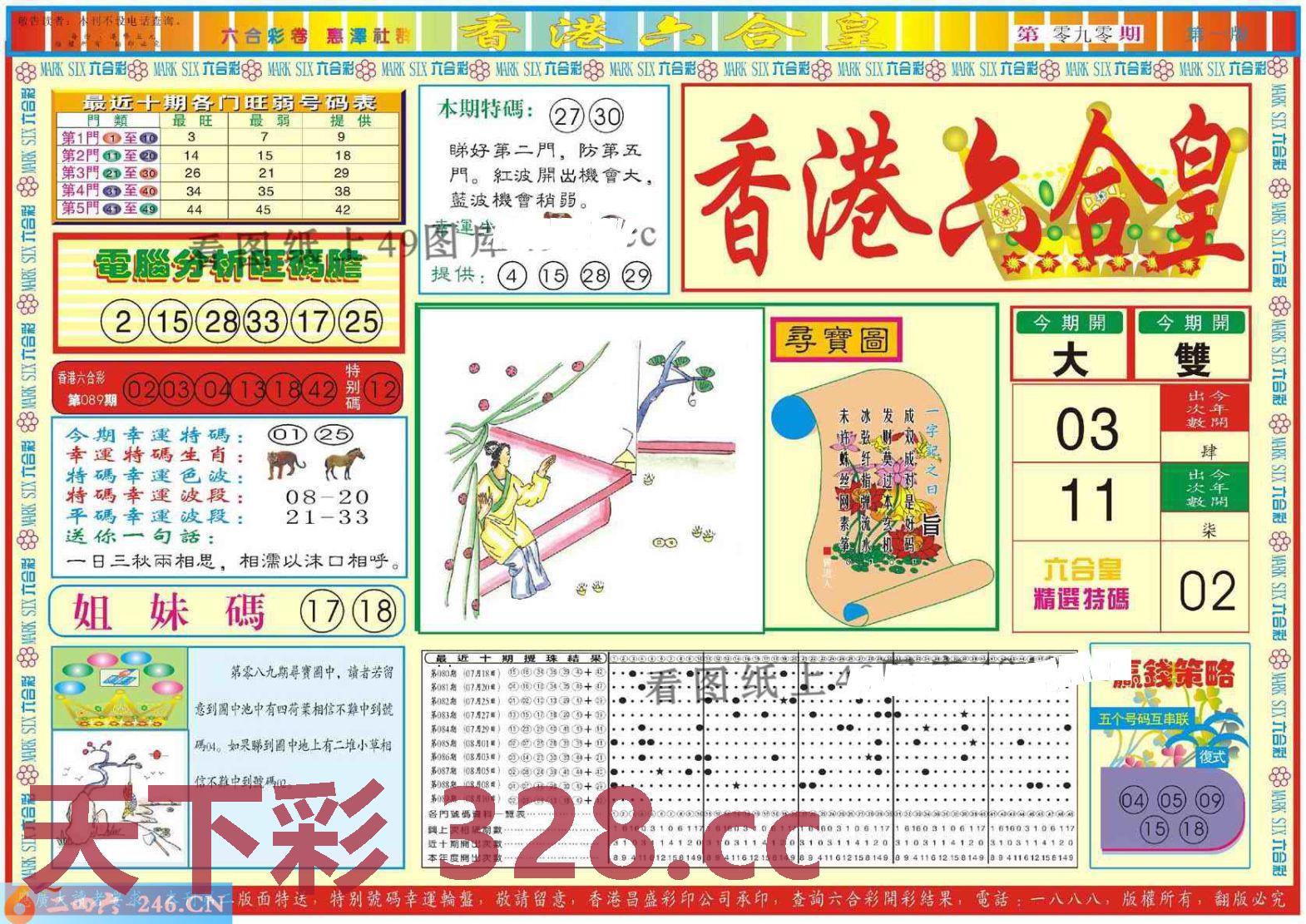 图片载入中...