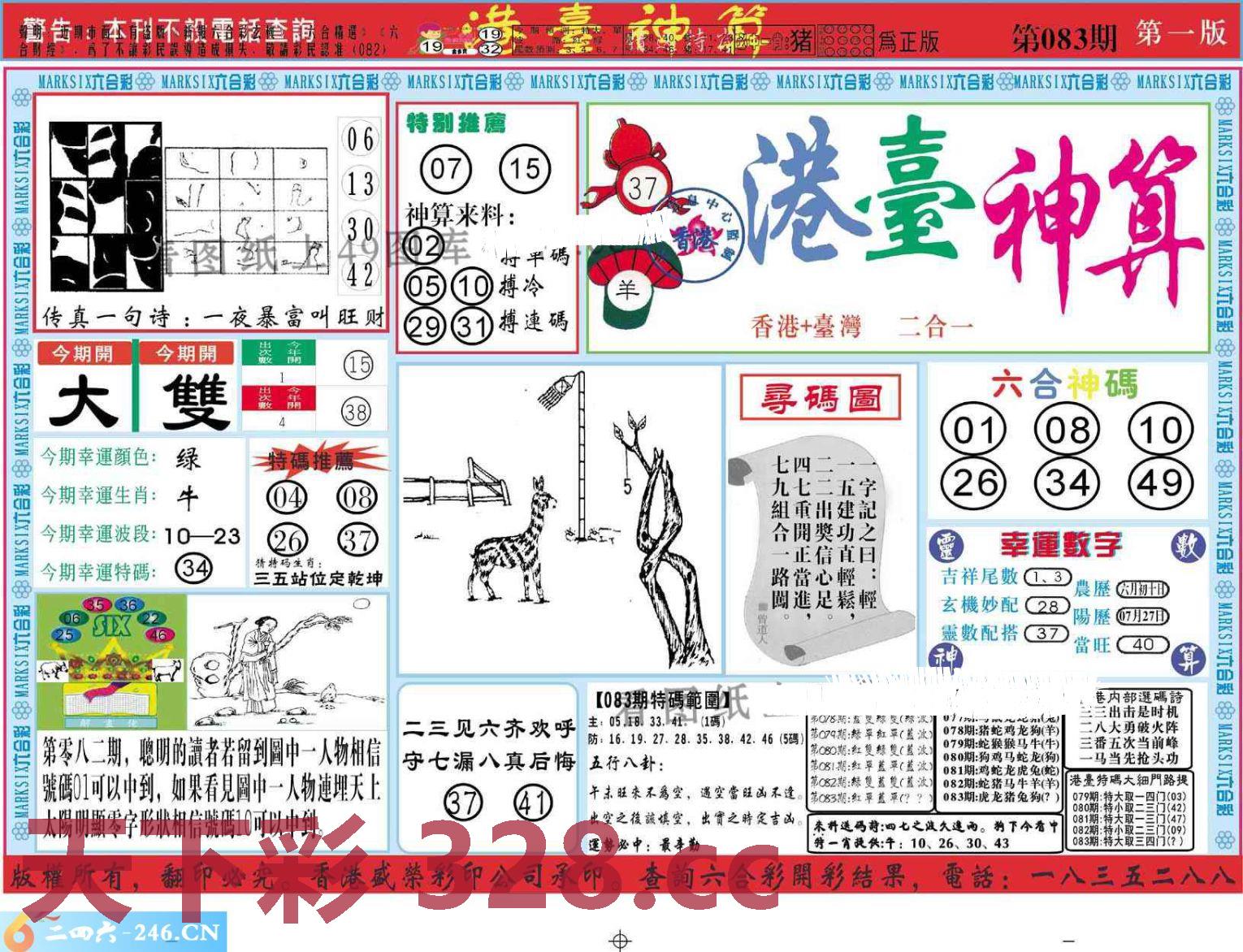 图片载入中...