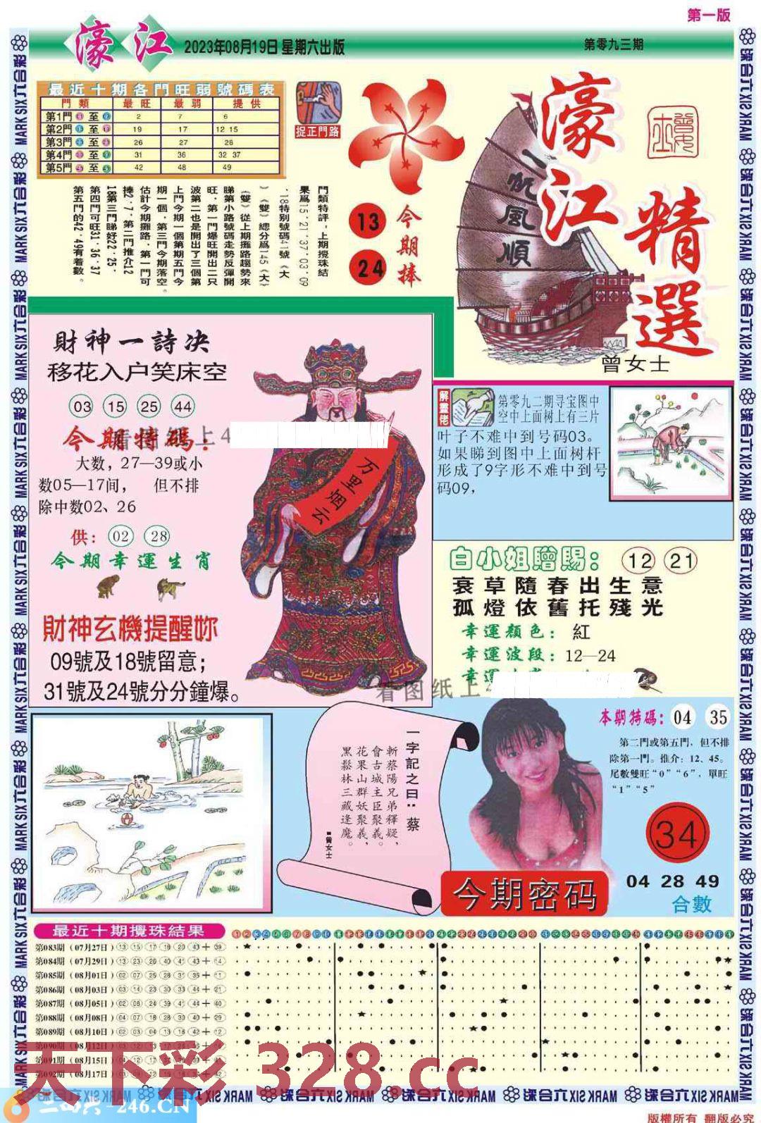图片载入中...
