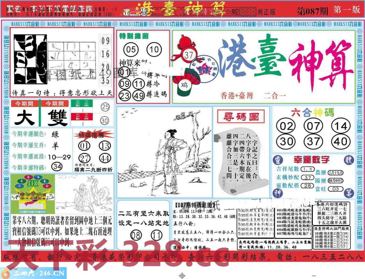 图片载入中...