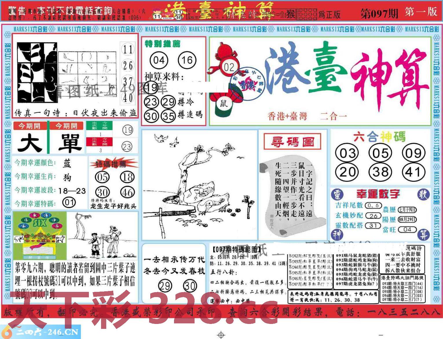图片载入中...
