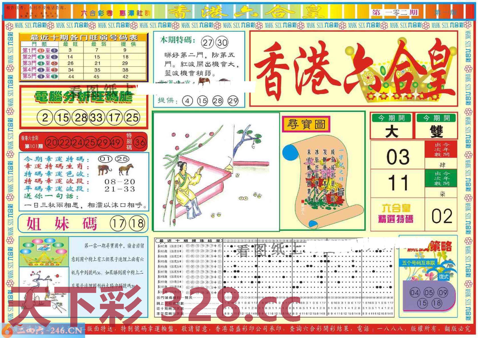 图片载入中...