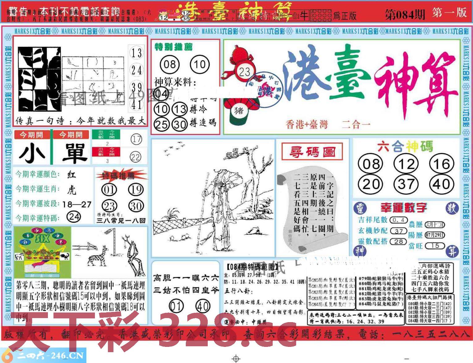 图片载入中...