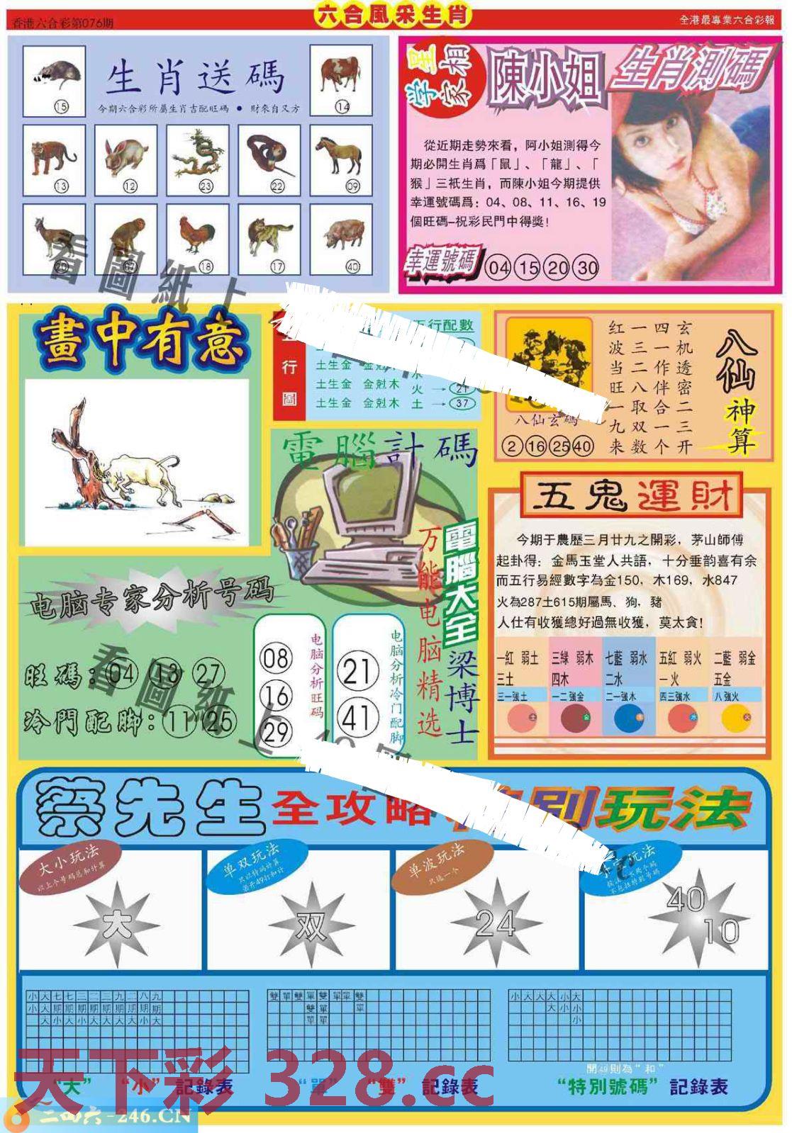 图片载入中...