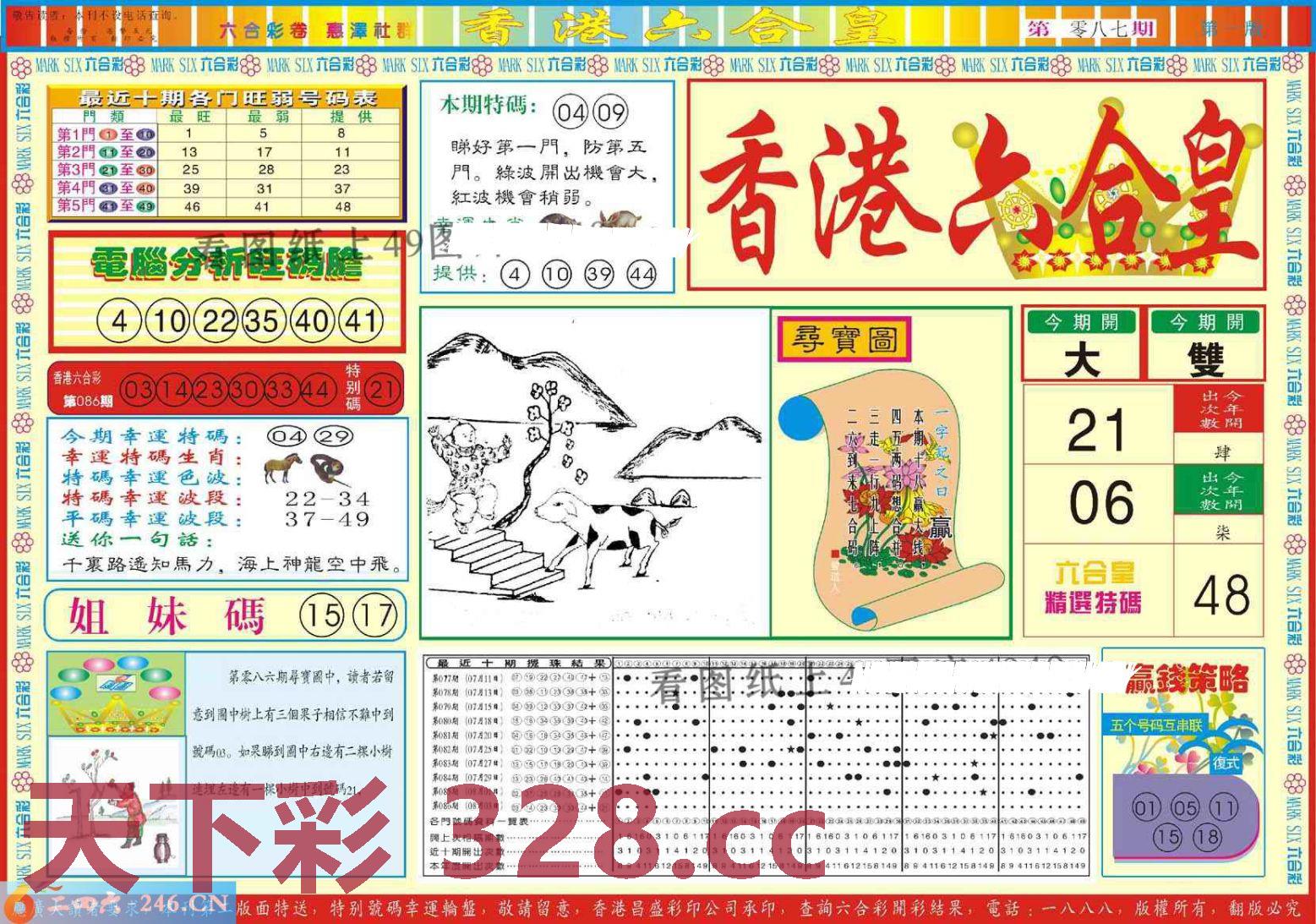 图片载入中...