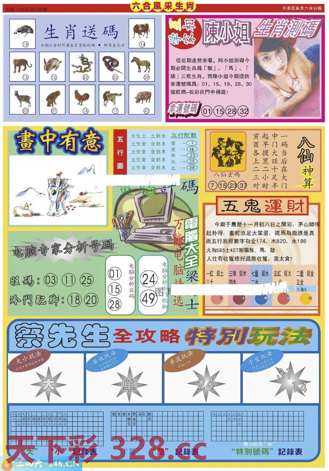图片载入中...