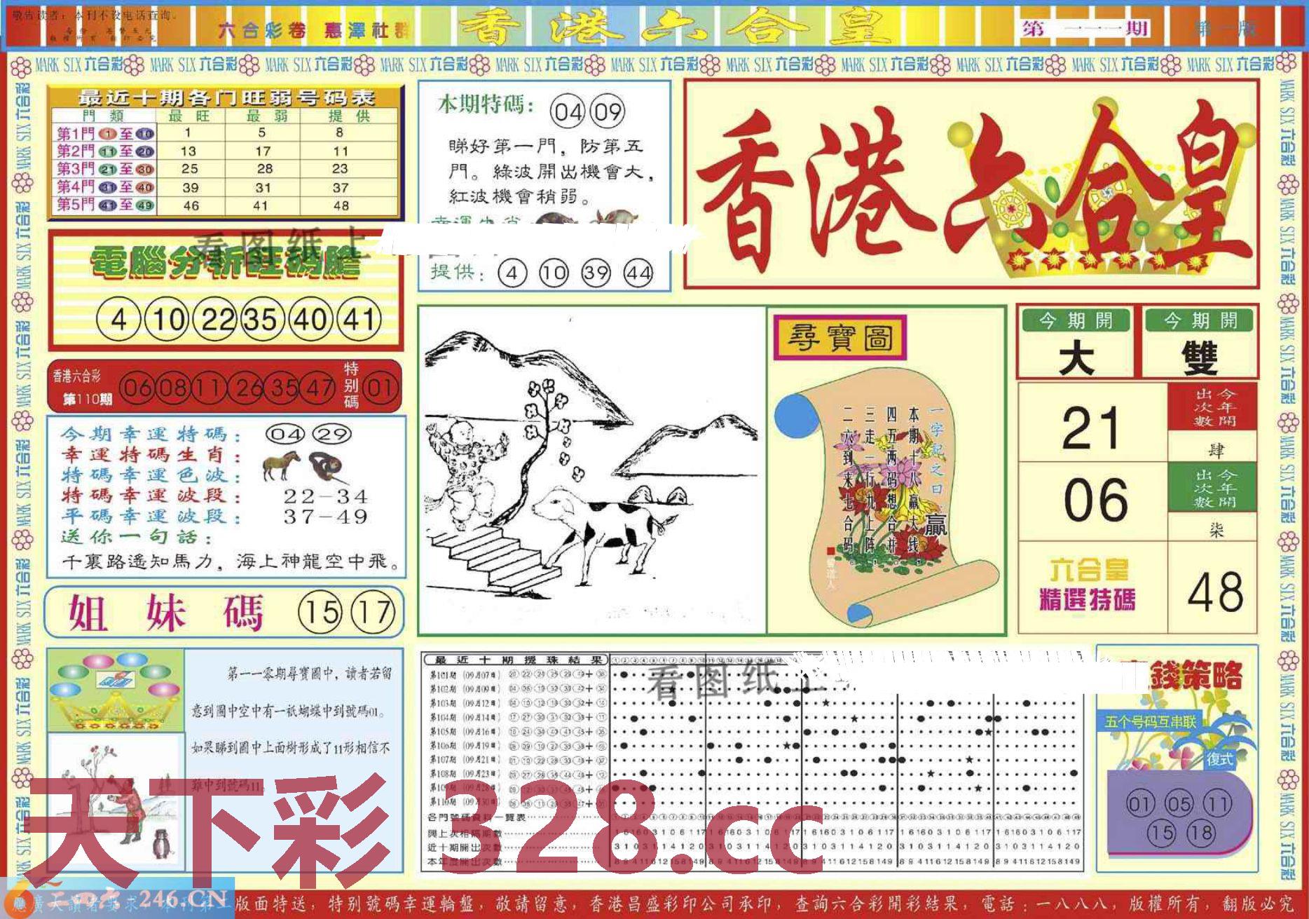 图片载入中...