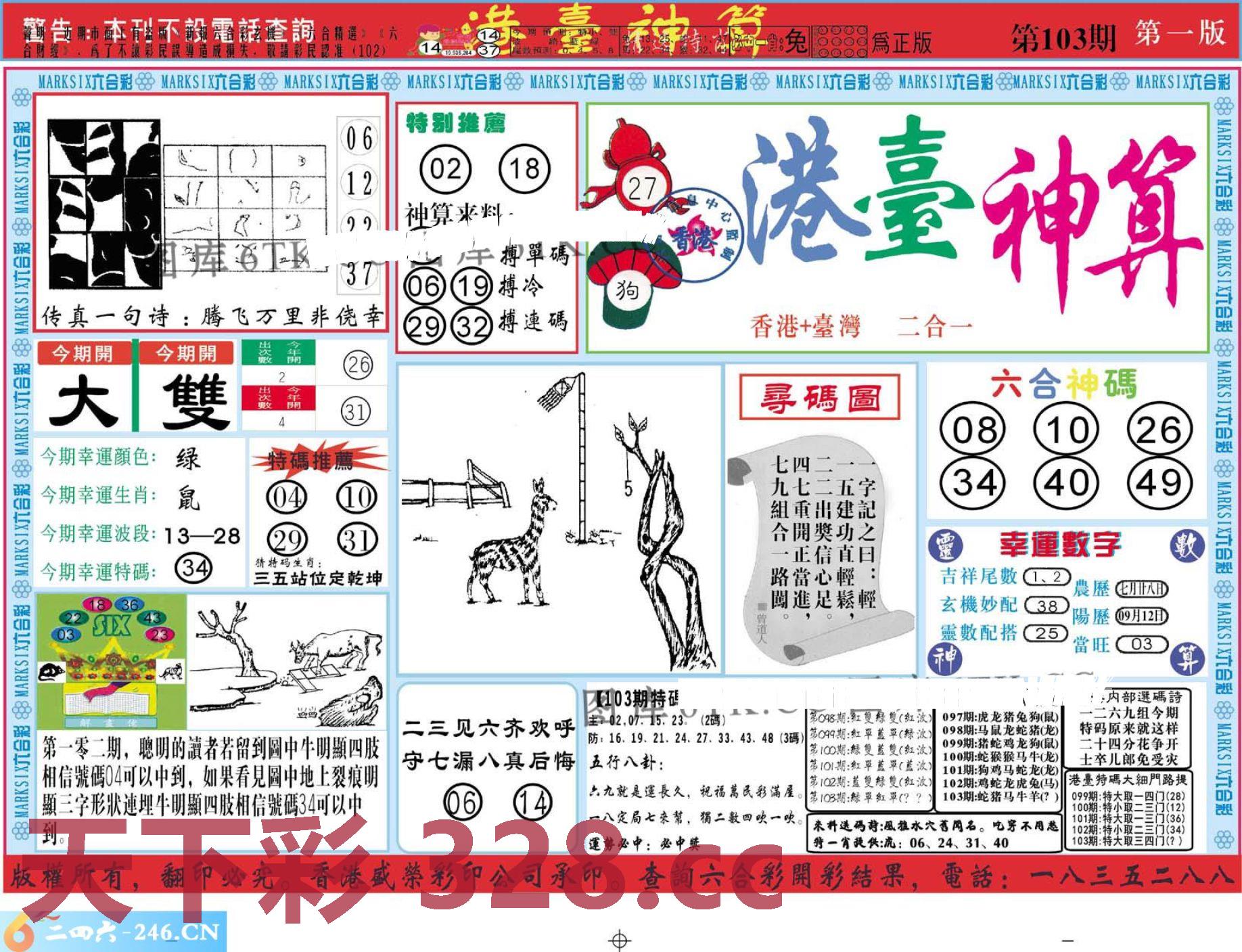 图片载入中...