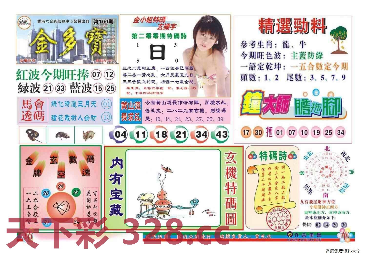 图片载入中...