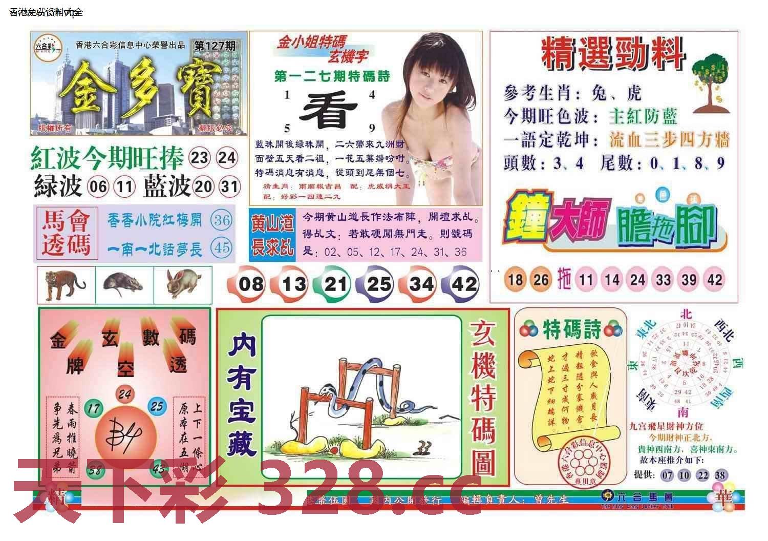 图片载入中...