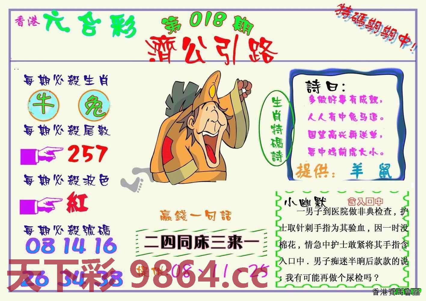 图片载入中...