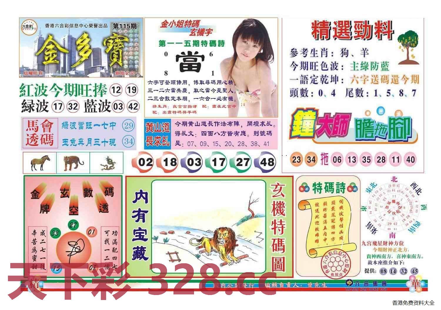 图片载入中...