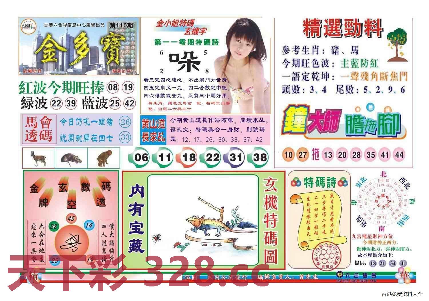 图片载入中...