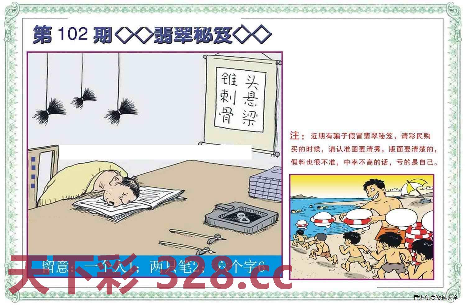 图片载入中...