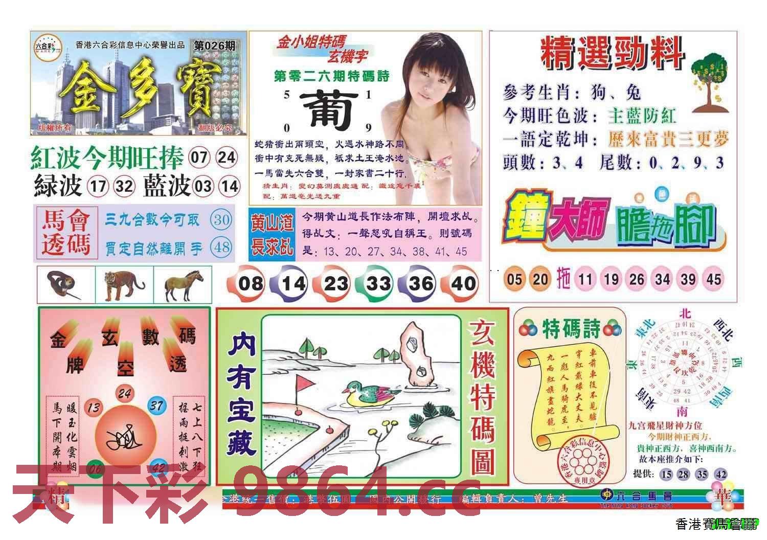 图片载入中...