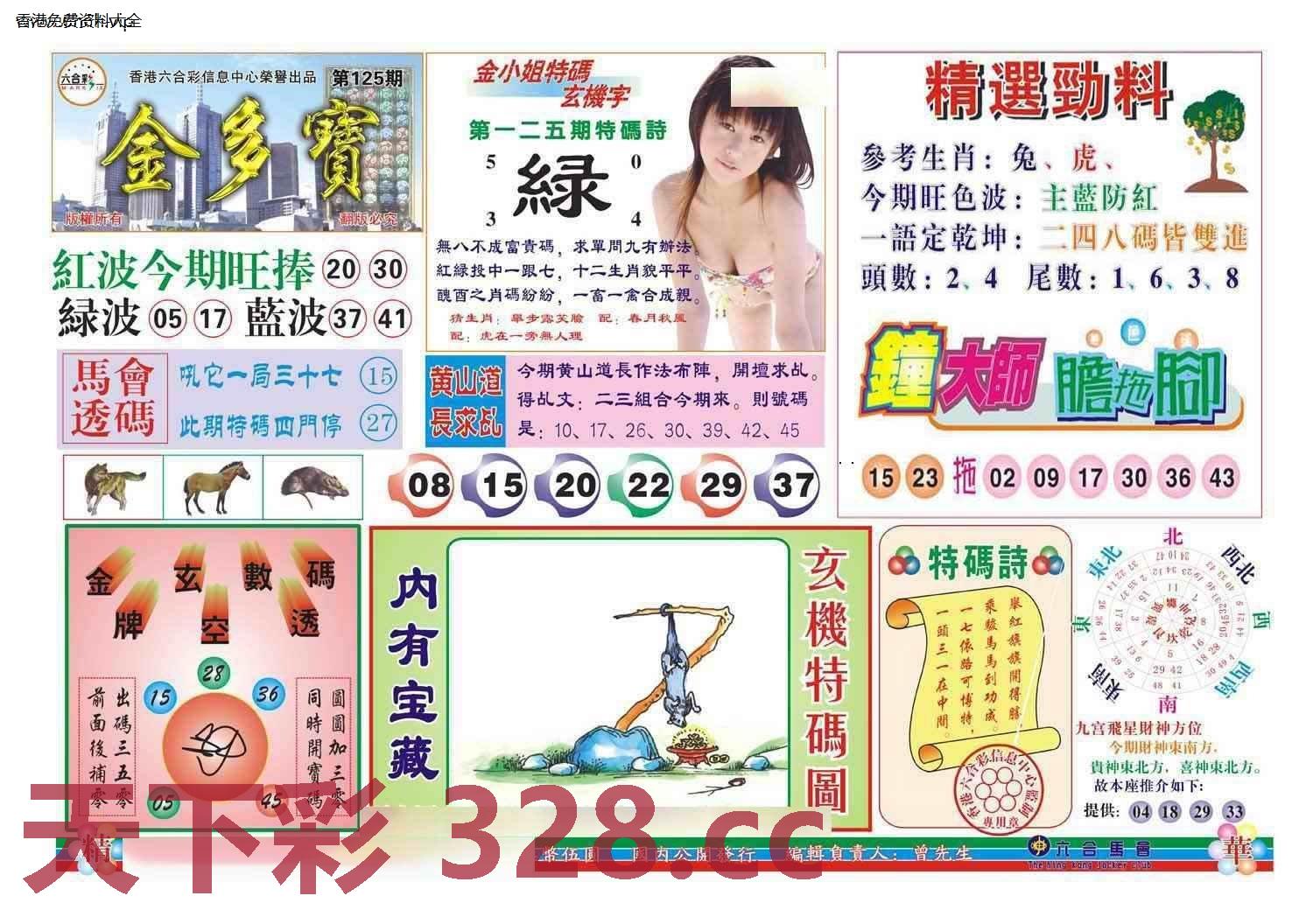 图片载入中...