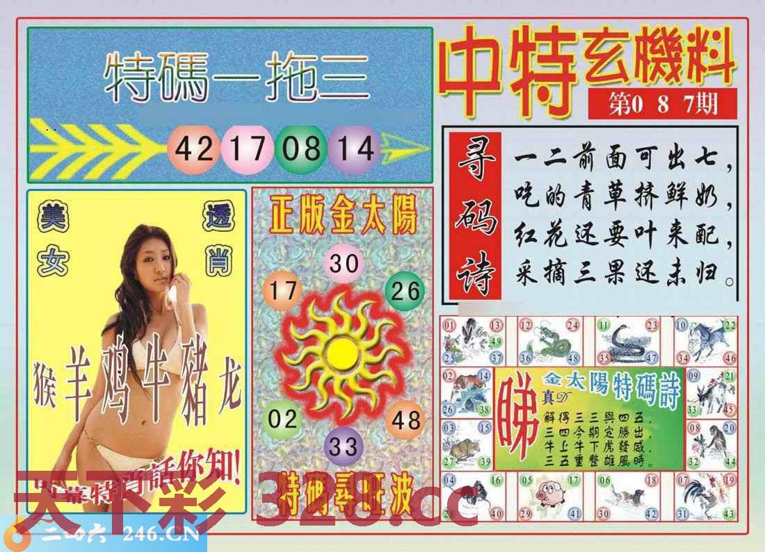 图片载入中...