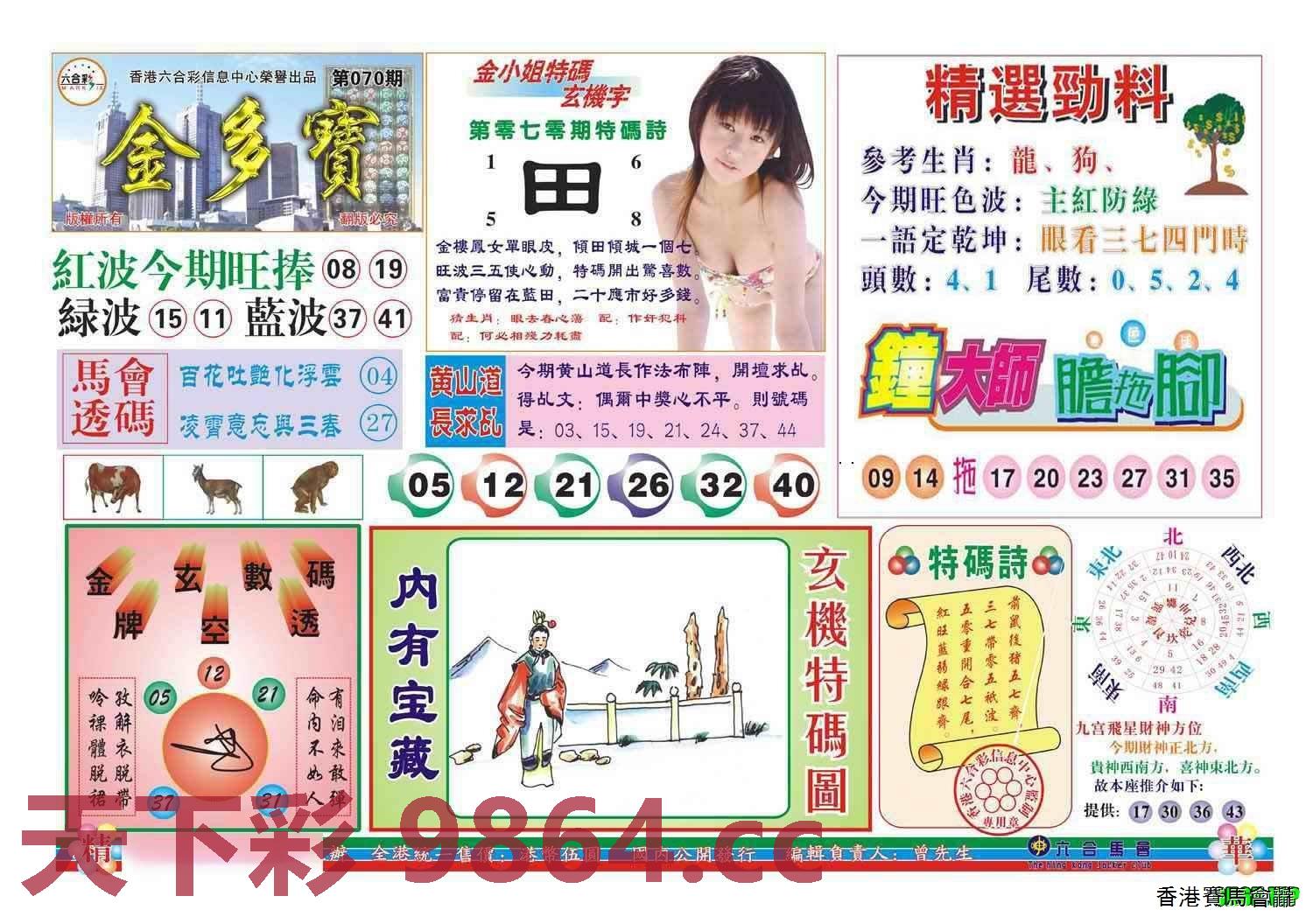 图片载入中...