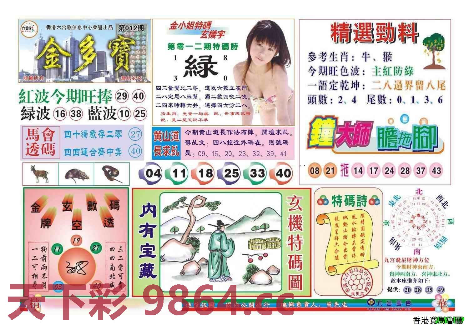 图片载入中...