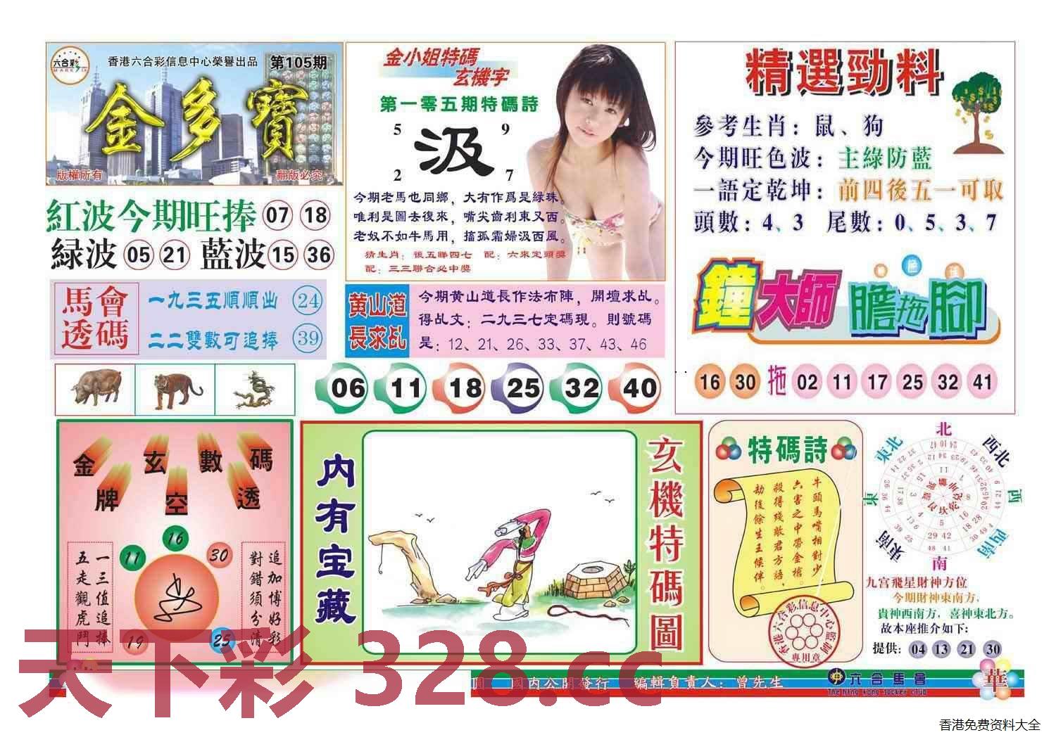 图片载入中...