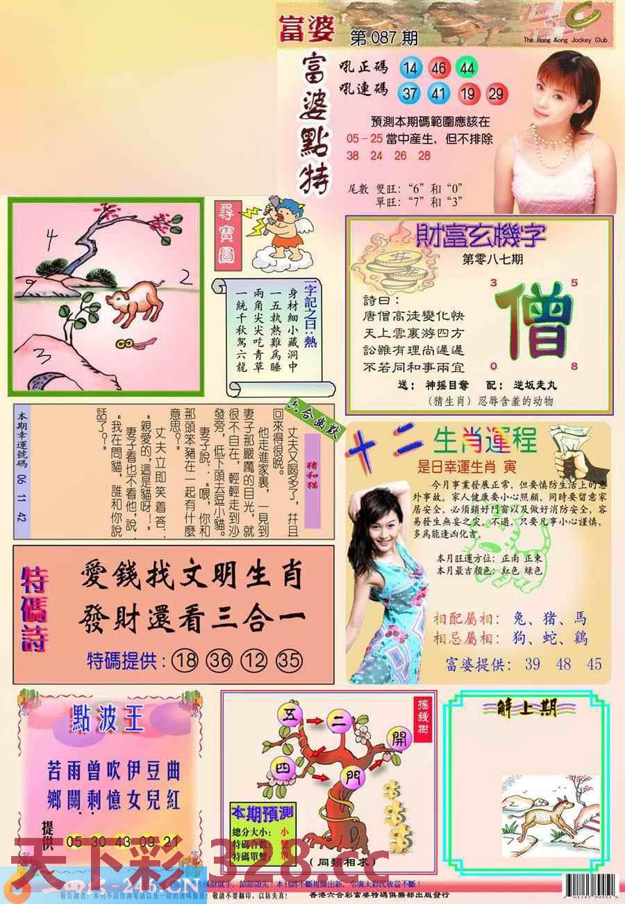 图片载入中...
