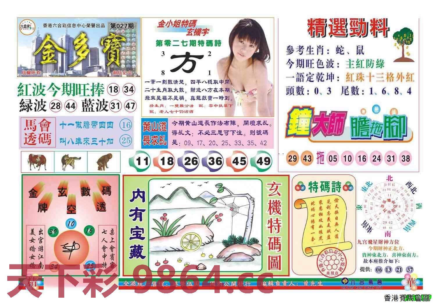 图片载入中...