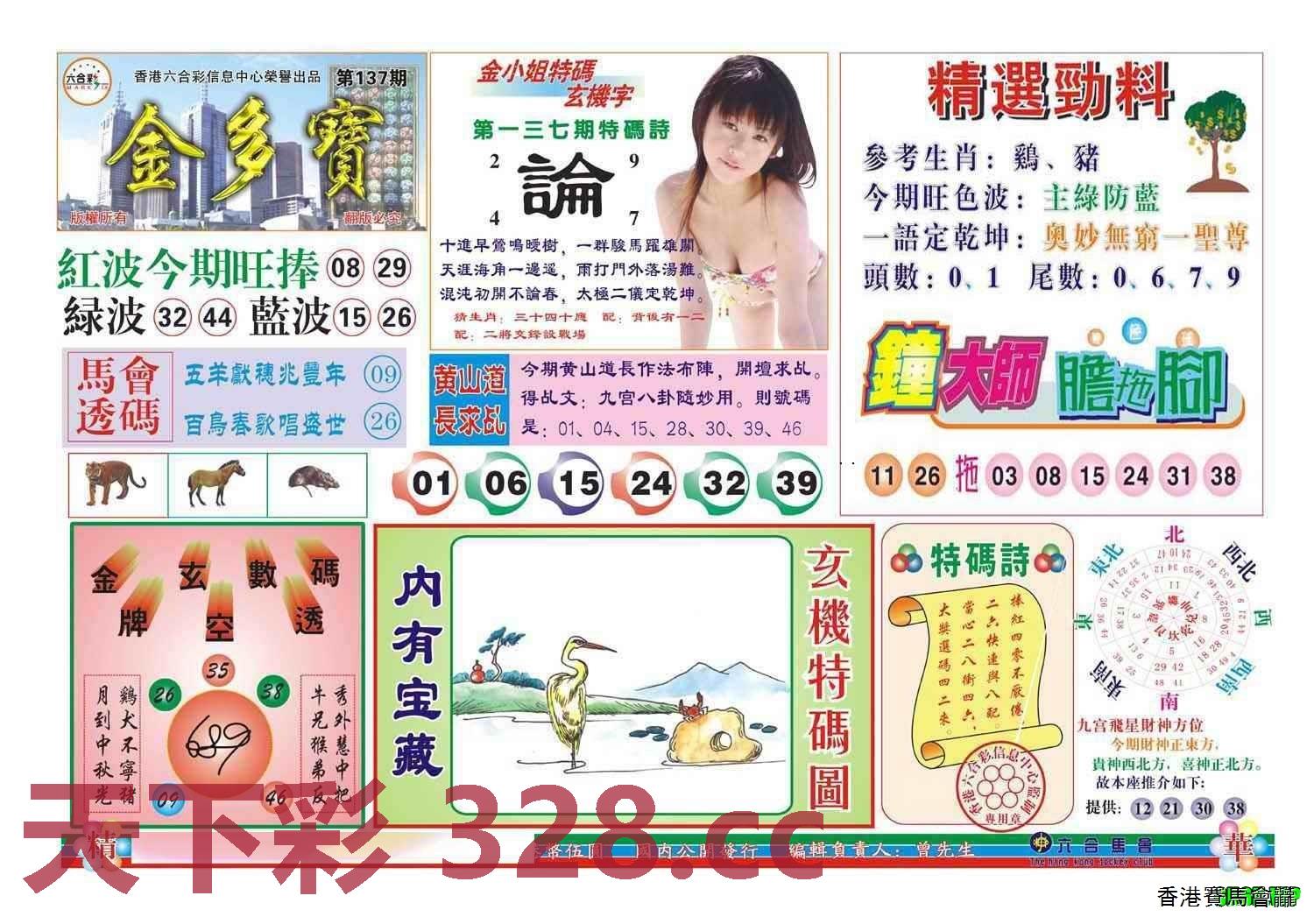 图片载入中...