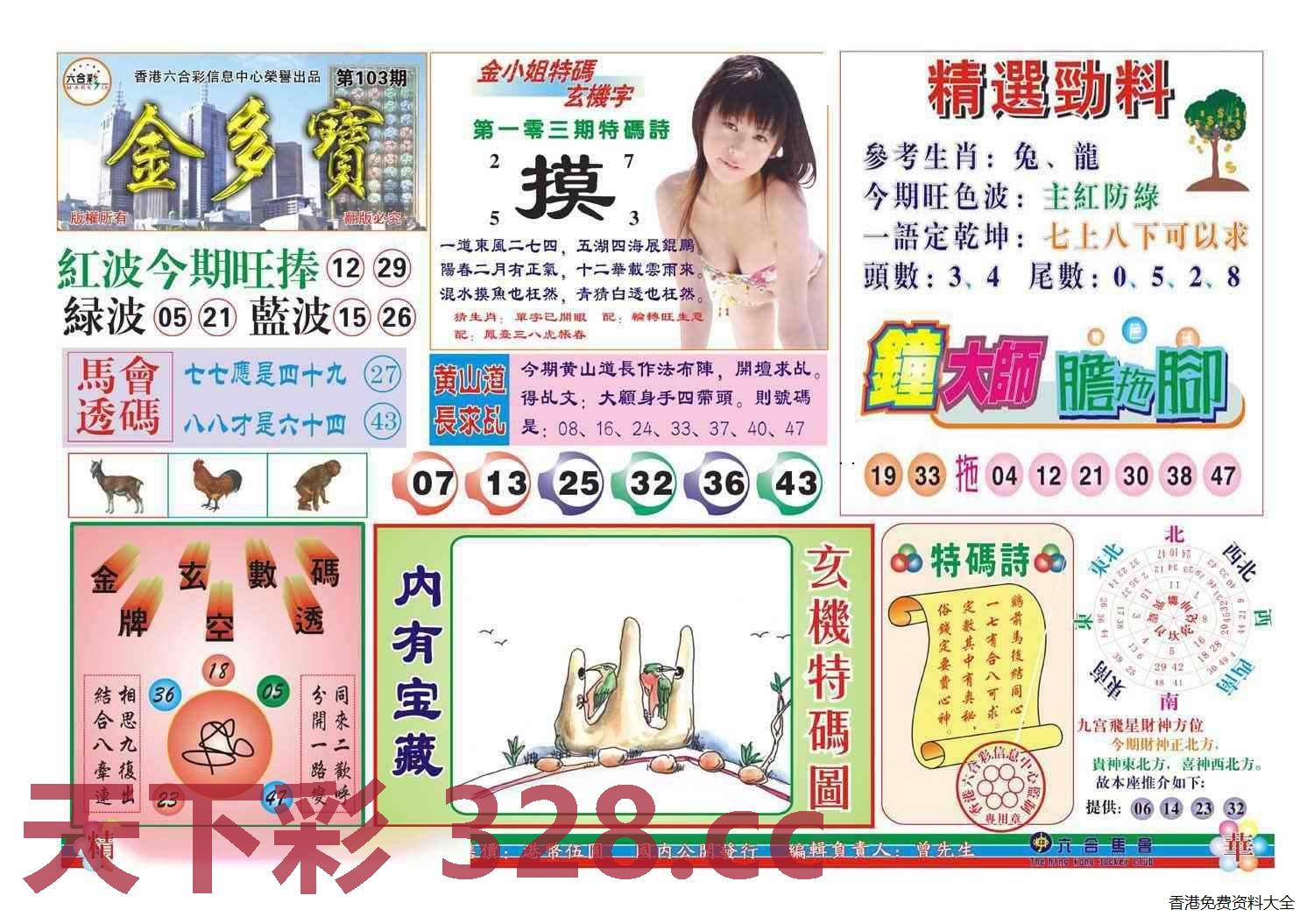 图片载入中...