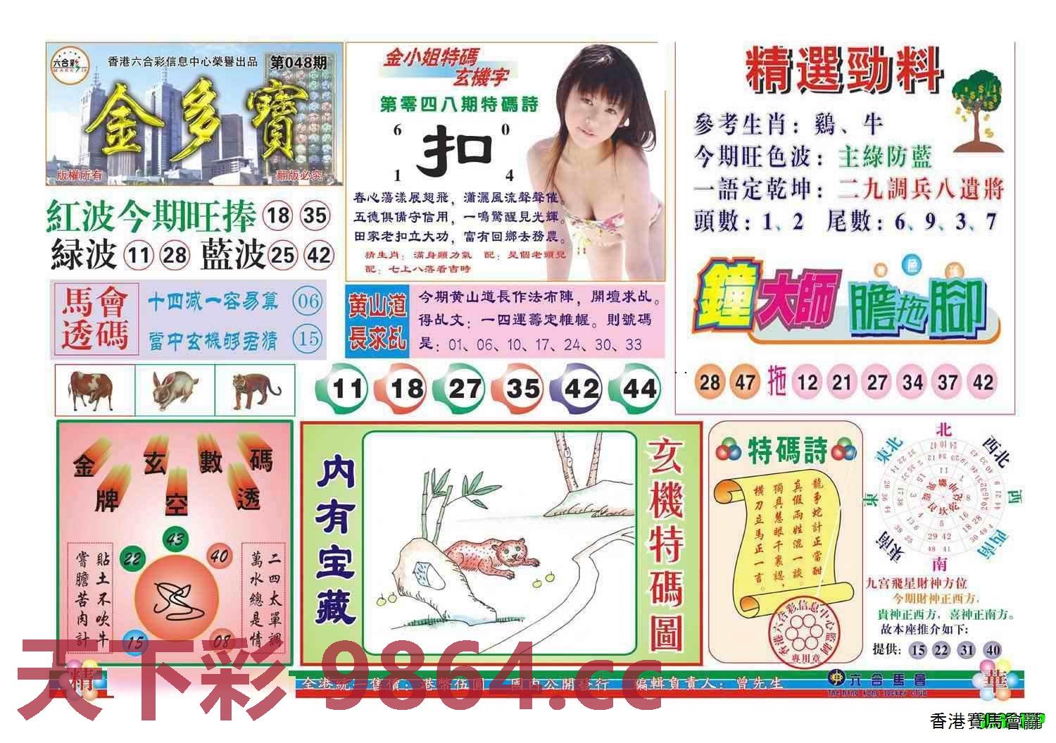 图片载入中...