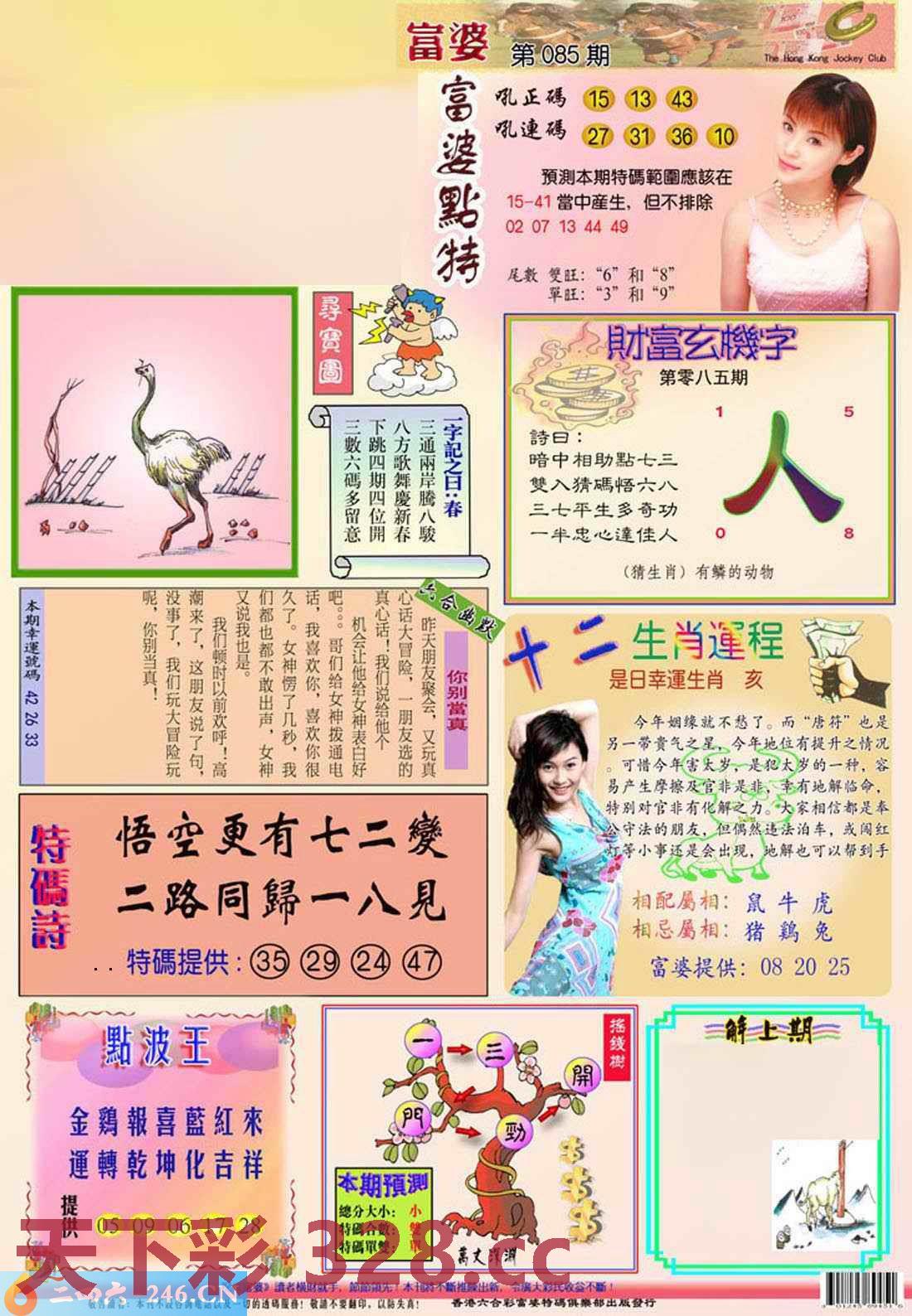 图片载入中...