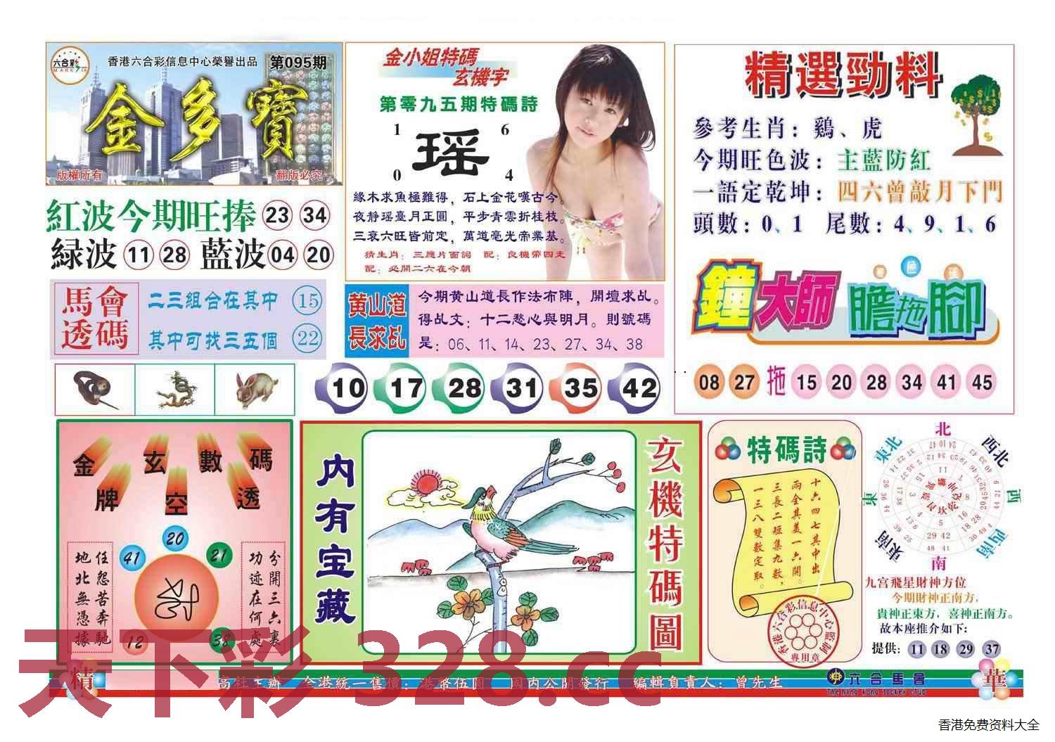 图片载入中...