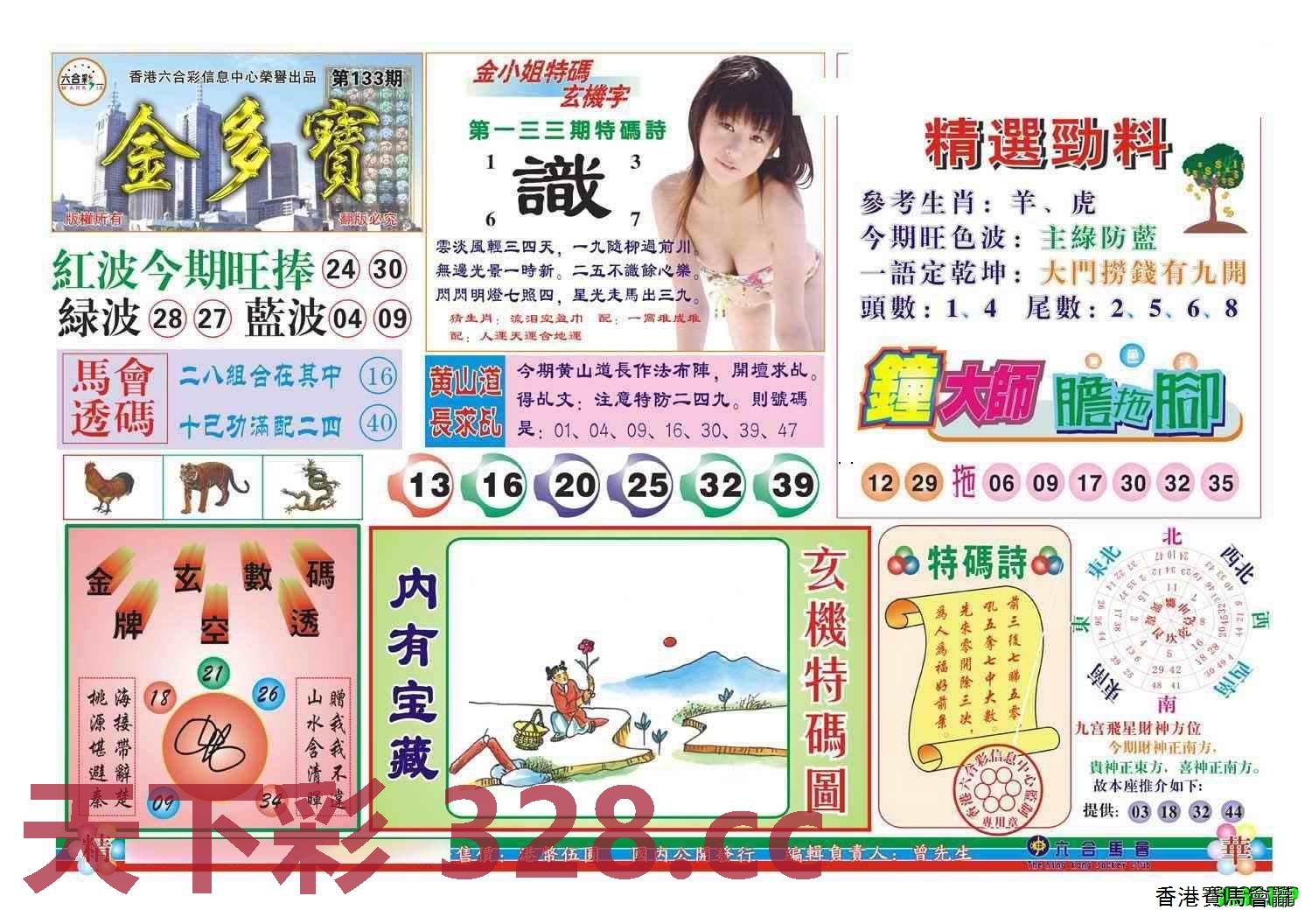 图片载入中...