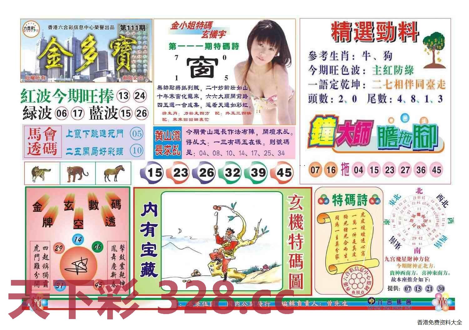 图片载入中...