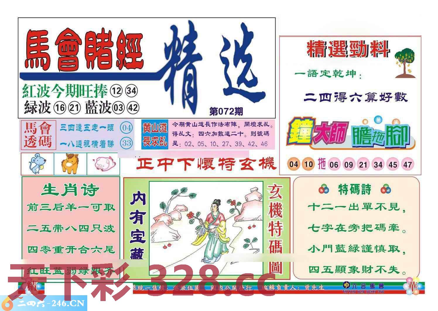 图片载入中...
