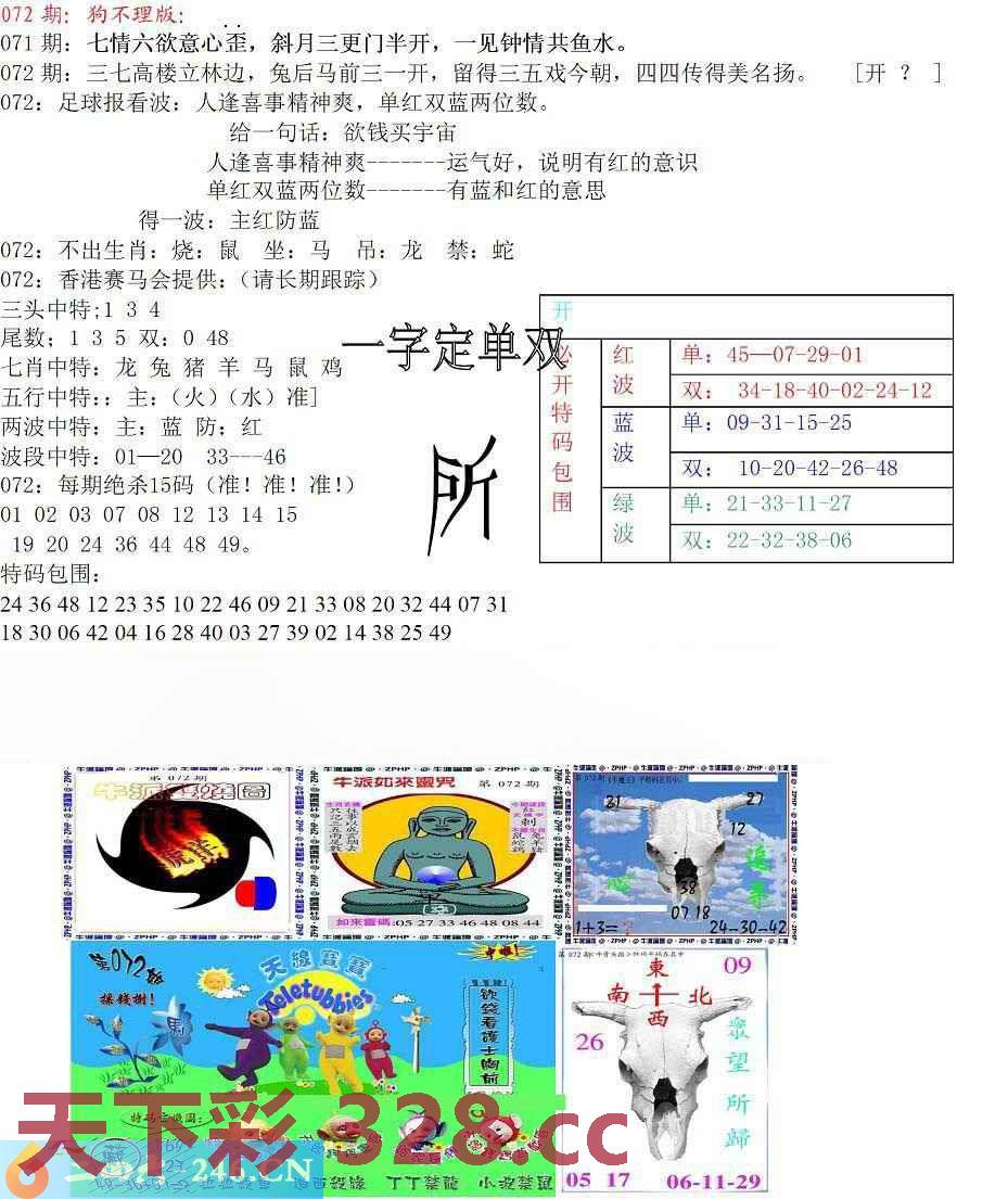 图片载入中...