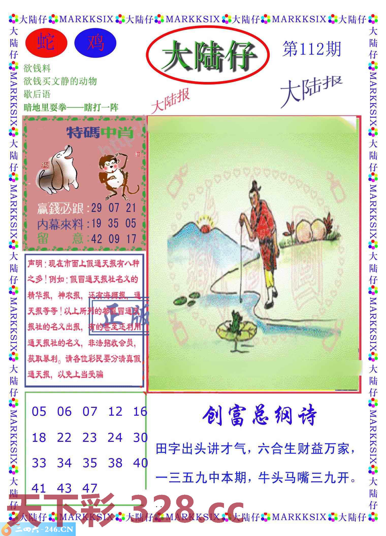 图片载入中...