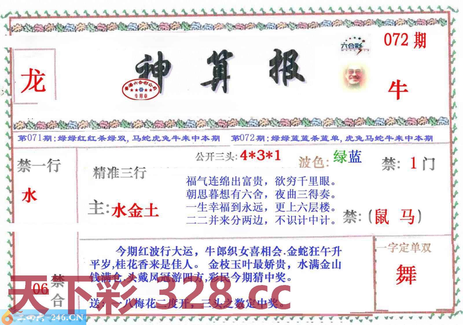 图片载入中...